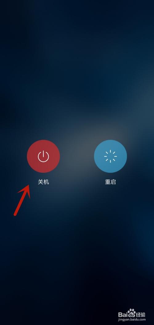 vivox9动不动就关机截图2