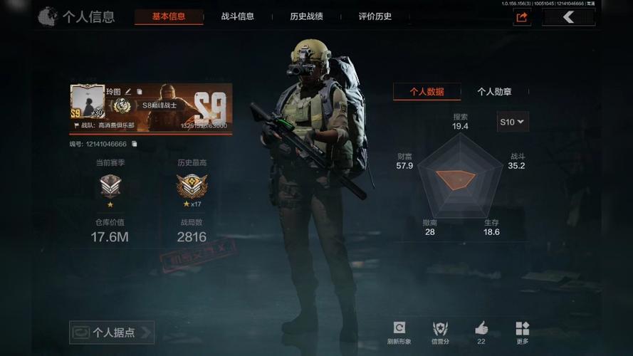 暗区突围主页图片截屏