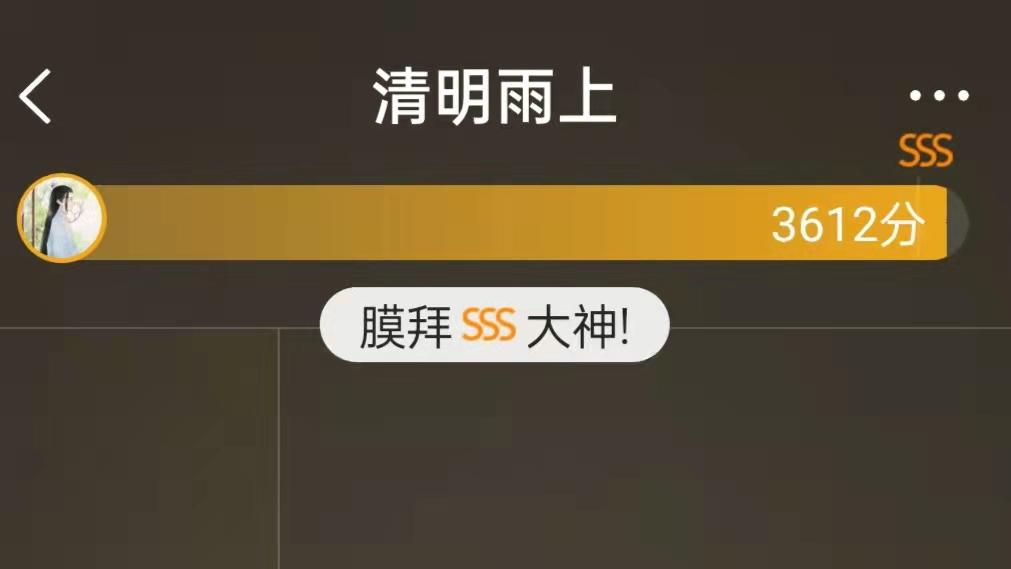 全民k歌唱sss难吗