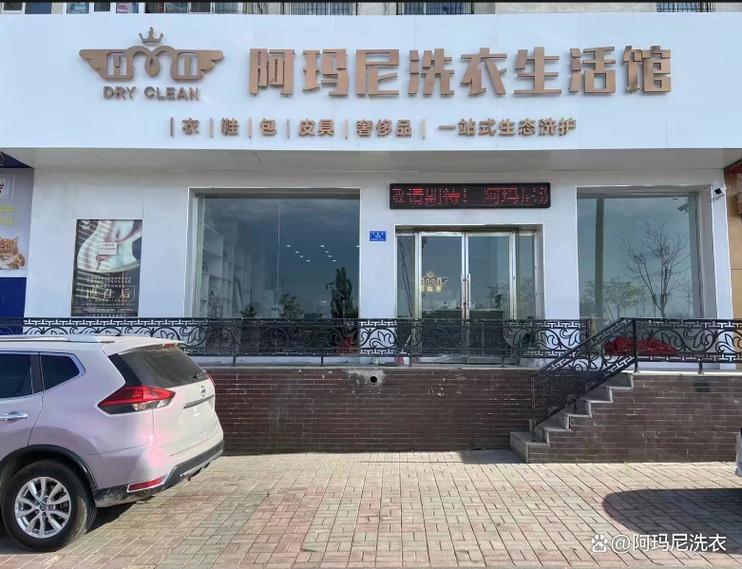 现在开干洗店怎么样前景如何