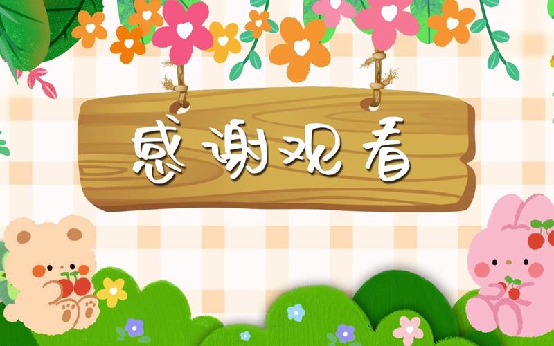 视频片头截图2