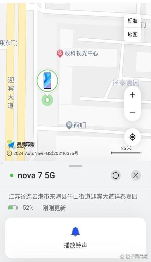 华为找丢失手机截图2