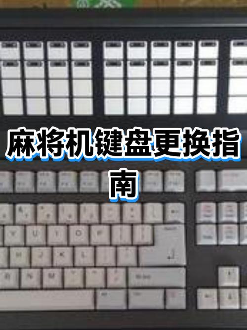 怎么废除旧键盘