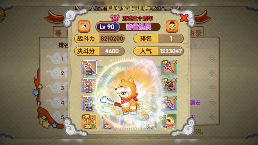 造梦西游ol宠物出处