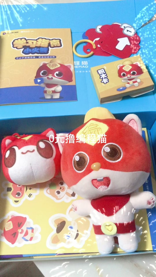 编程猫2023年兑换码