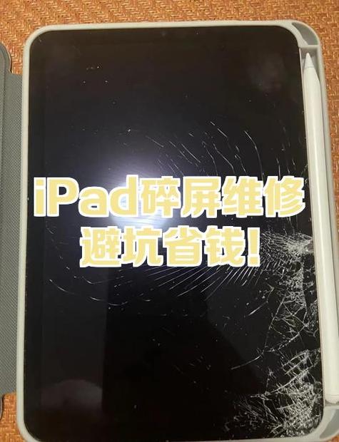 ipad主按钮坏了怎么