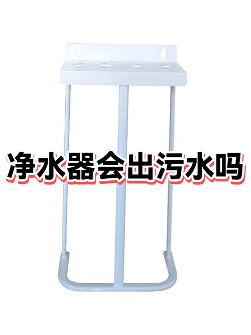 净水器过滤的水污水会一直流吗
