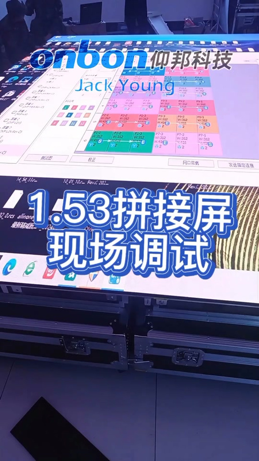 仰邦科技led屏节目设置