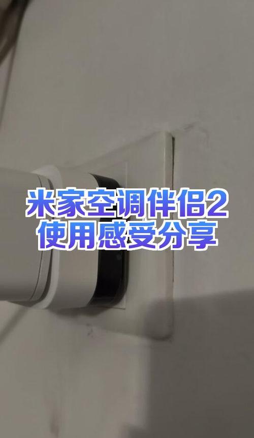 米家空调伴侣自动开原因