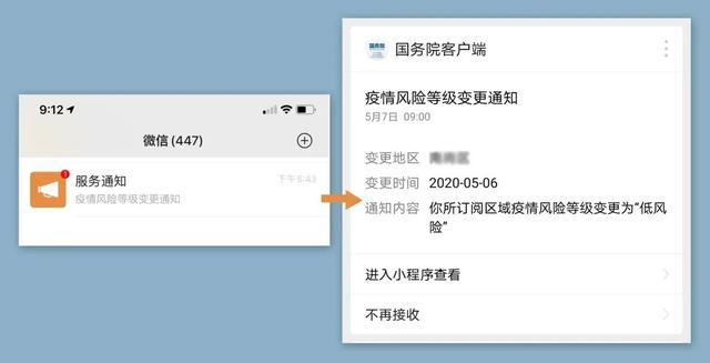 瑞幸小程序信息异常怎么解决截图2