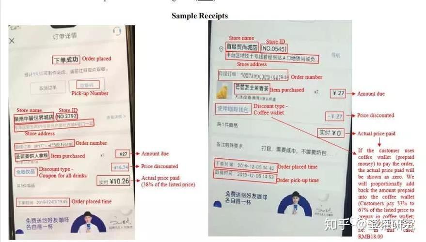 瑞幸小程序信息异常怎么解决截图3