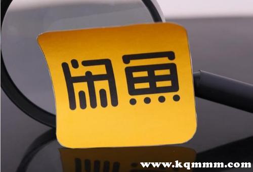 咸鱼平台验货宝要拆机吗截图2