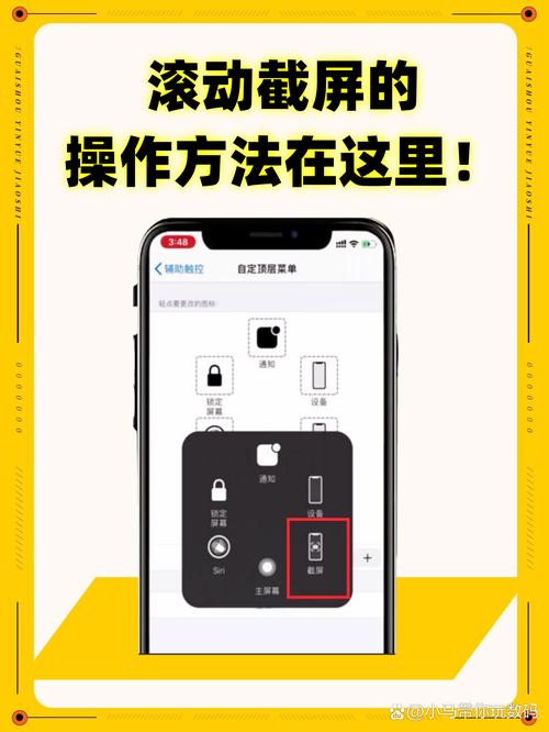 苹果13可以滚动截屏吗?