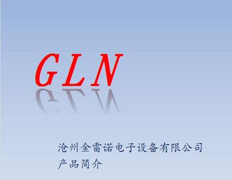 gln位置码