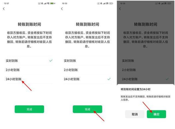微信转账延时设置在哪