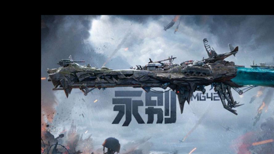 《使命召唤》主题曲
