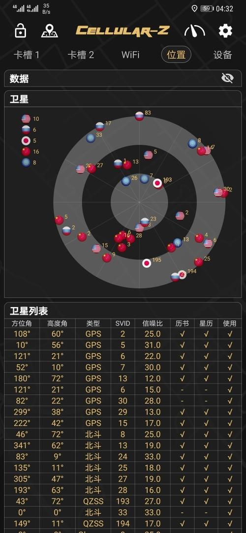 华为mate20支持北斗导航吗?