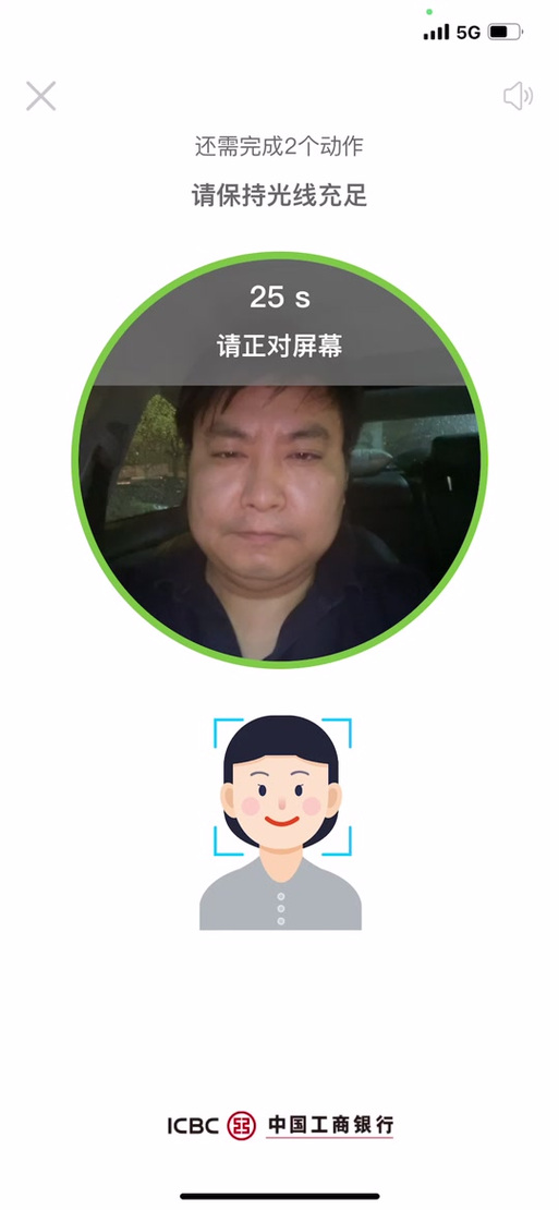 哪个银行开户不用人脸识别
