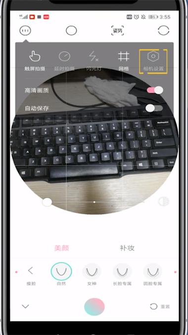 轻颜相机怎么保存到相册