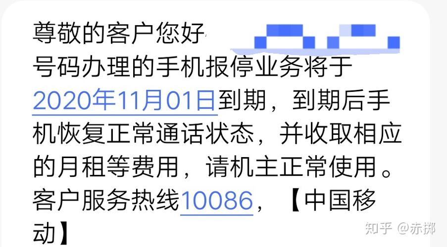 移动挂失电话号码怎么挂失
