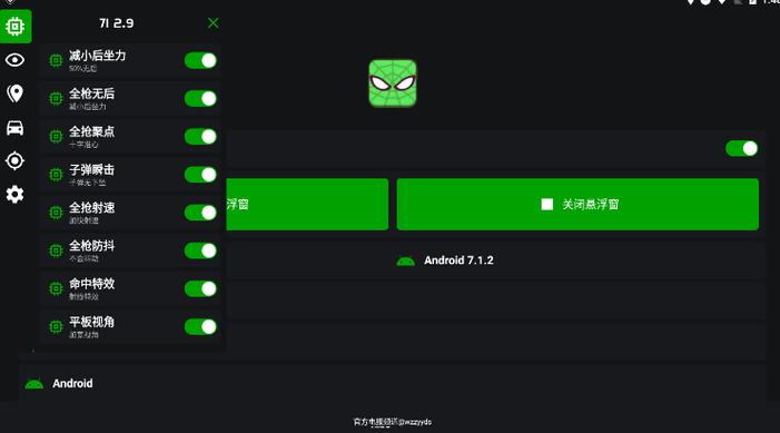 PUBG鬼头V4辅助