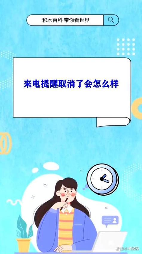 怎么关闭来电提醒服务