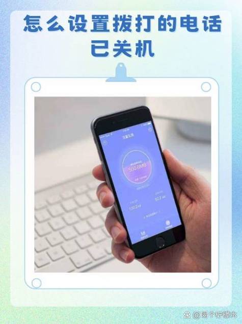 打对方手机一直提示关机怎么办