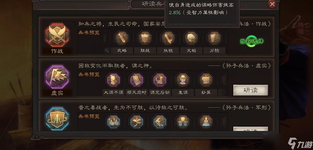 三国志战略版重塑返还兵书武将吗