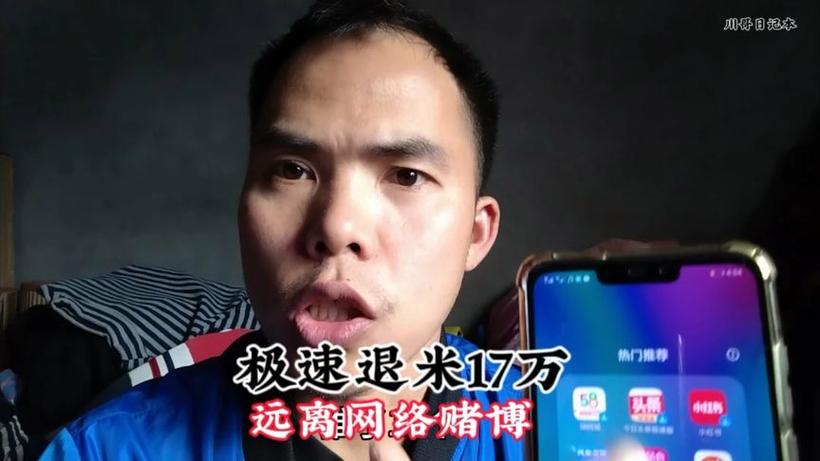 极速退款后钱还会被追回吗