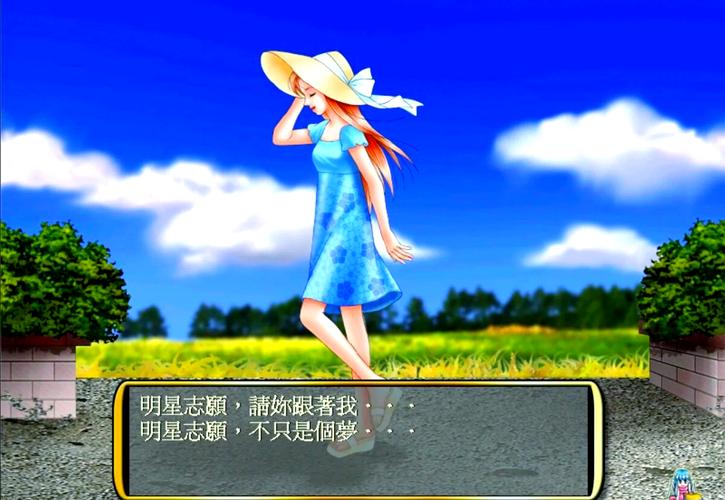 明星志愿下载破解版