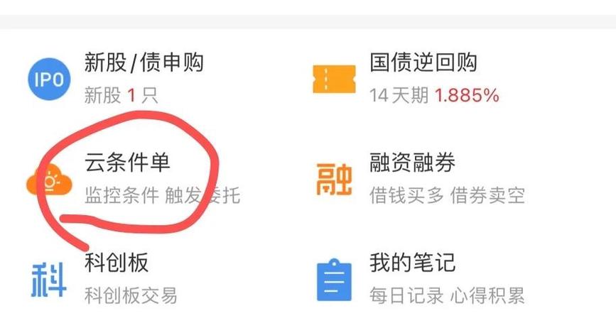 同花顺登录不上交易账户
