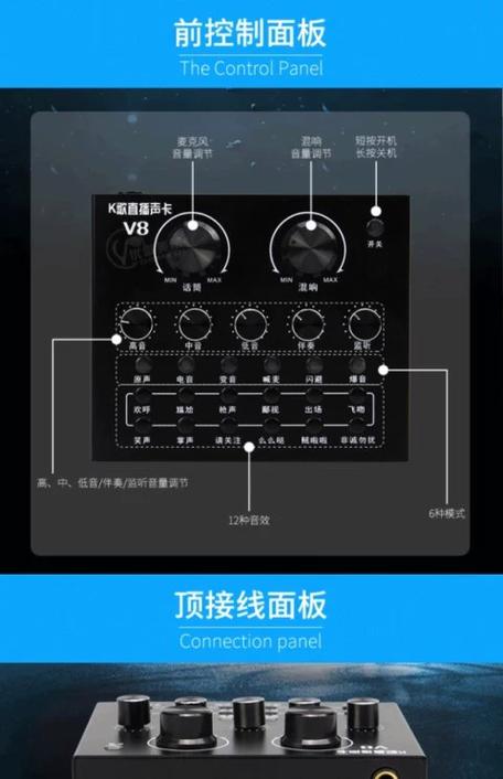 v8声卡怎么连接手机唱歌