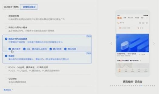 怎样删除手机里广点通广告
