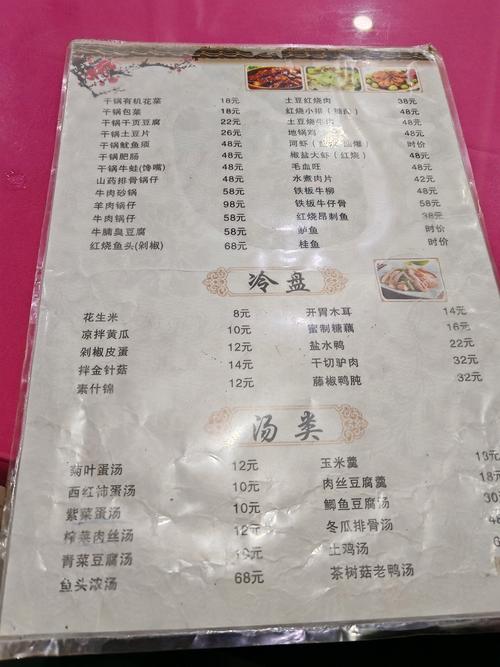 江南公社菜单价格表泌阳团购