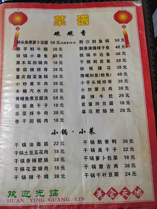 江南公社菜单价格表泌阳团购截图2
