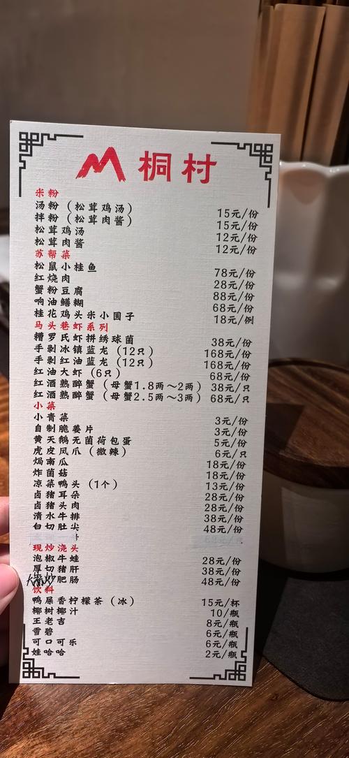 江南公社菜单价格表泌阳团购截图3