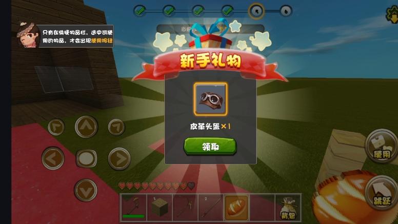 迷你世界内测服0.1下载
