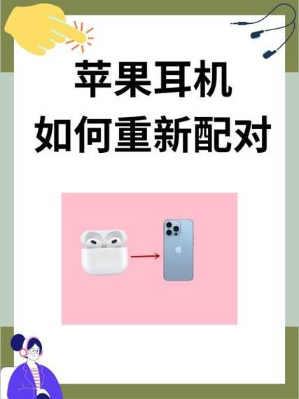 苹果耳机怎么换别的手机使用截图3