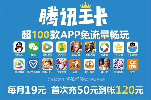 大鱼卡免流量的应用