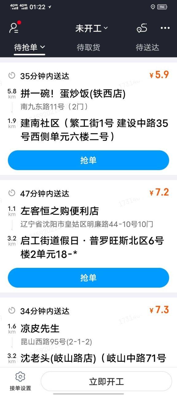 58同城招兼职