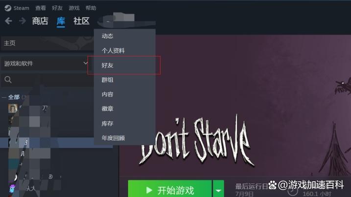 steam好友上限多少人
