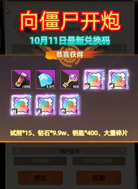 穿越火线领10000钻石兑换码