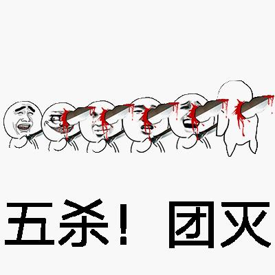 团团的表情包大全