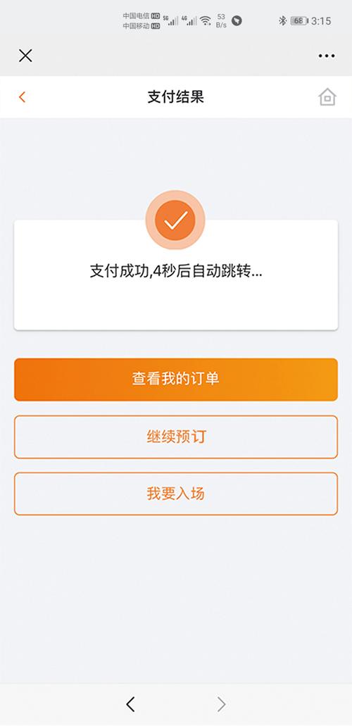 苹果下载显示未完成付款