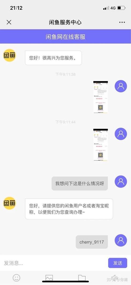 闲鱼保证金200元怎么退款