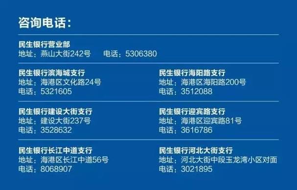 中关村银行人工服务电话