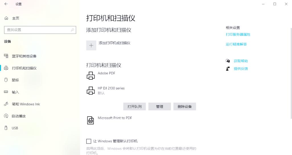 打印机删除任务删不了