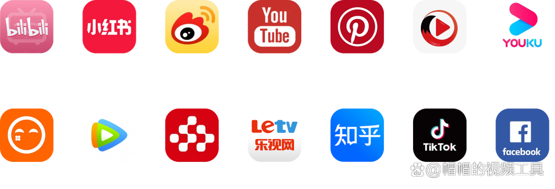 视频下载平台