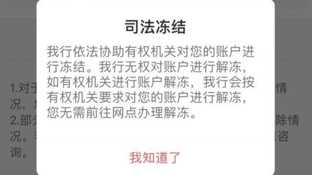 刑警冻结微信钱包