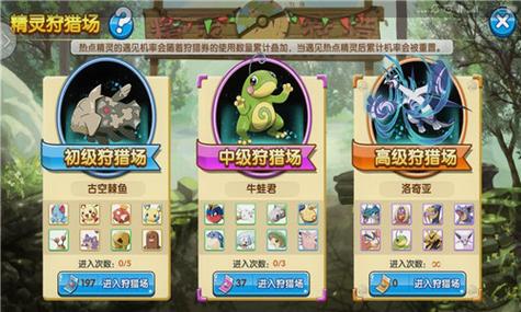 口袋妖怪复刻礼包码大全截图2